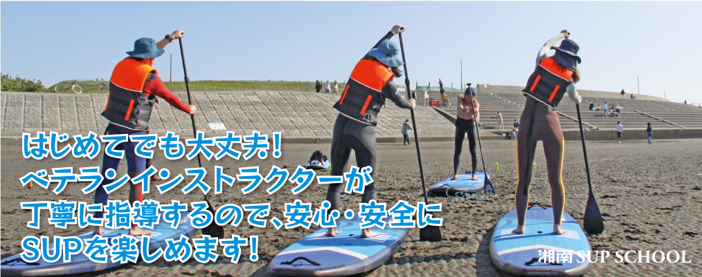 はじめてでも大丈夫！ベテランインストラクターが丁寧に指導するので、安心·安全！