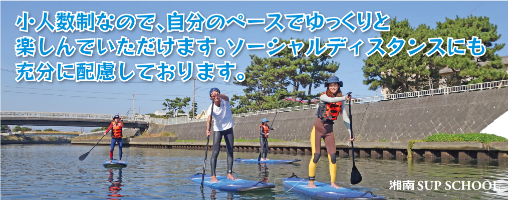 小人数制なので、自分のペースでゆっくりと楽しんでいただけます。
　ソーシャルディスタンスにも充分に配慮しております。