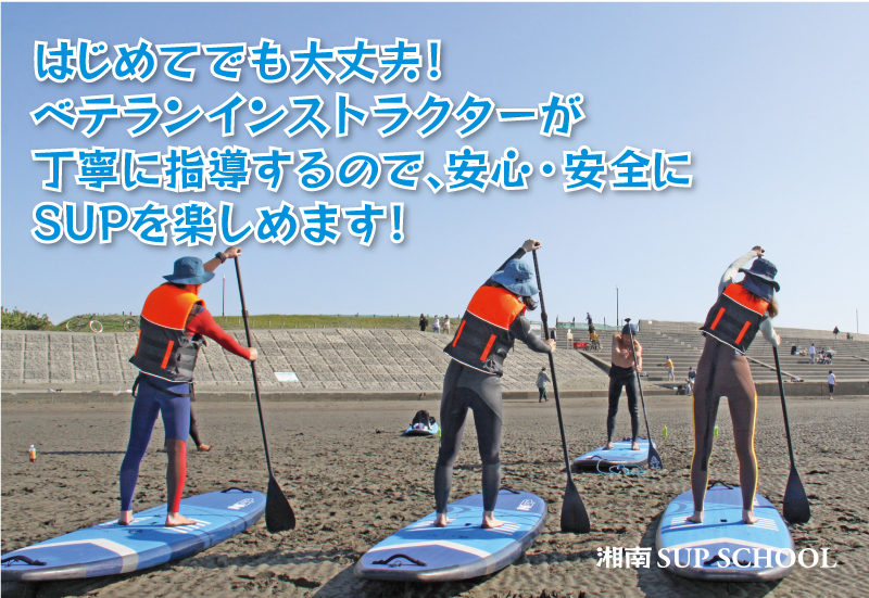 はじめてでも大丈夫！ベテランインストラクターが丁寧に指導するので、安心·安全！