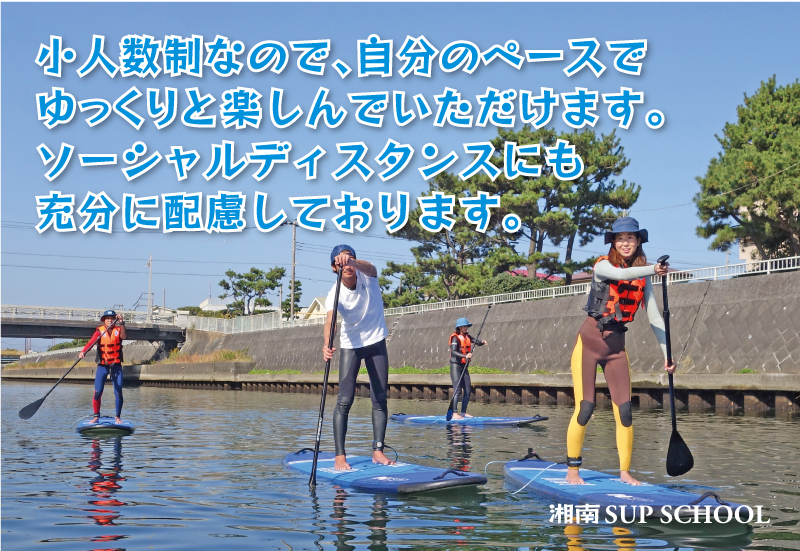 小人数制なので、自分のペースでゆっくりと楽しんでいただけます。
　ソーシャルディスタンスにも充分に配慮しております。